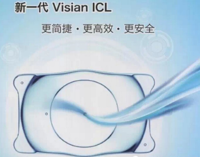 ICL高度近視手術15分鐘看清晰