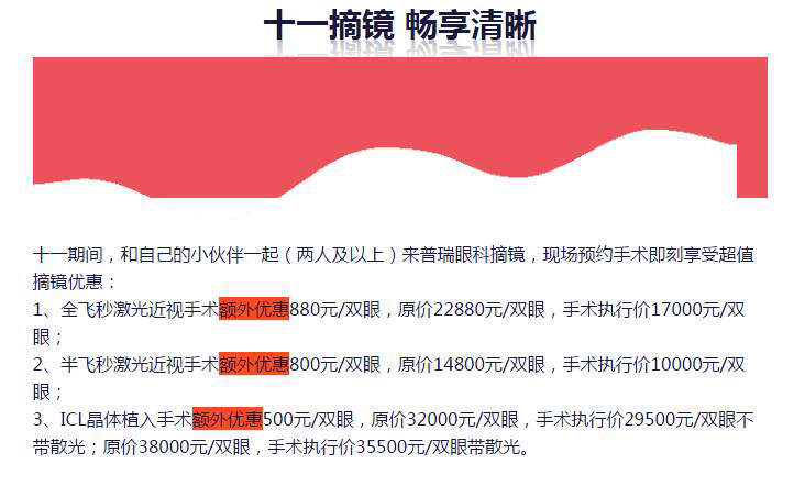 【雙節獻禮】手拉手摘鏡享超值優惠